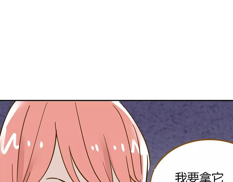 《锦鲤俱乐部》漫画最新章节第13-1话 真36D免费下拉式在线观看章节第【76】张图片