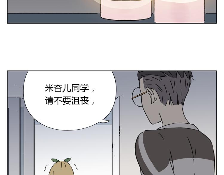 《锦鲤俱乐部》漫画最新章节第3话 宿敌登场免费下拉式在线观看章节第【105】张图片