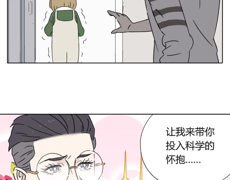 《锦鲤俱乐部》漫画最新章节第3话 宿敌登场免费下拉式在线观看章节第【106】张图片