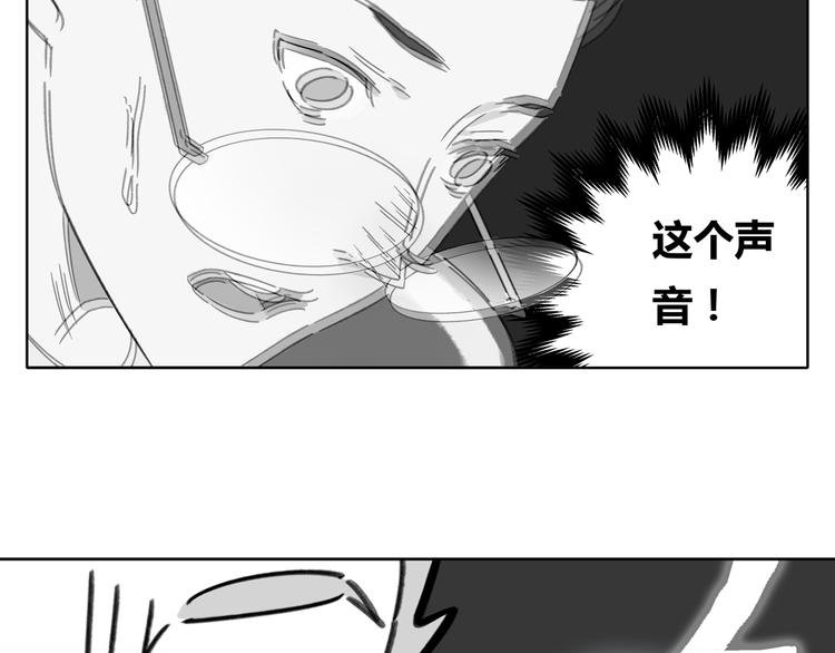 《锦鲤俱乐部》漫画最新章节第3话 宿敌登场免费下拉式在线观看章节第【111】张图片