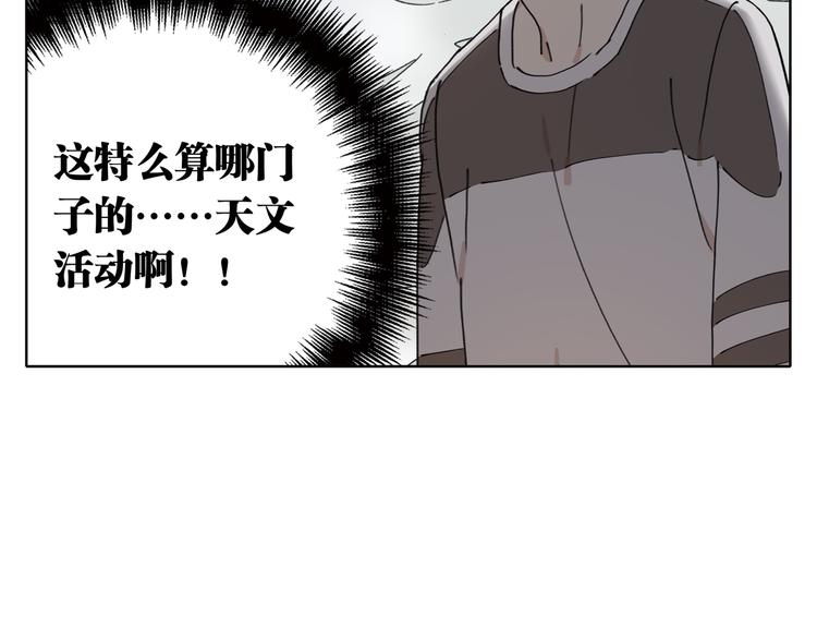 《锦鲤俱乐部》漫画最新章节第3话 宿敌登场免费下拉式在线观看章节第【12】张图片