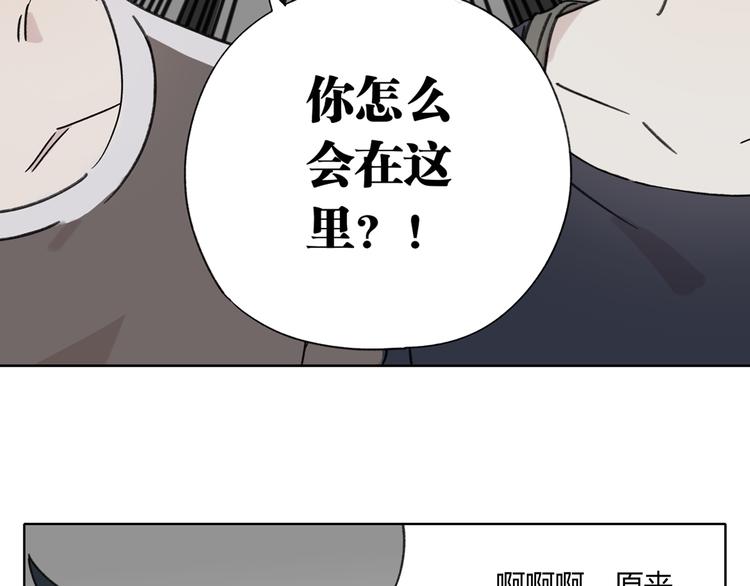 《锦鲤俱乐部》漫画最新章节第3话 宿敌登场免费下拉式在线观看章节第【120】张图片