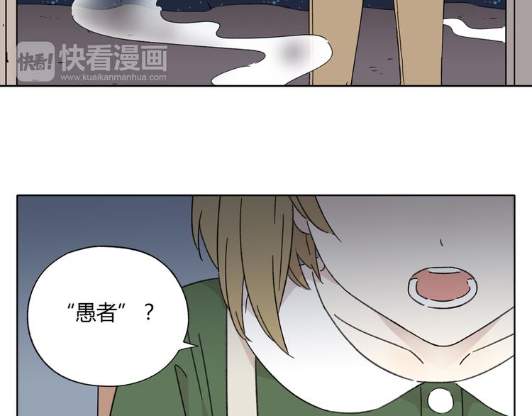 《锦鲤俱乐部》漫画最新章节第3话 宿敌登场免费下拉式在线观看章节第【15】张图片