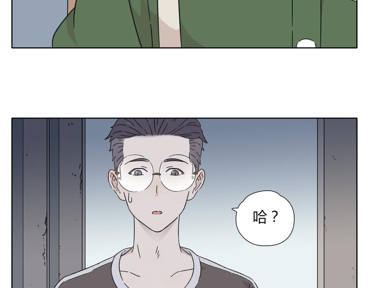 《锦鲤俱乐部》漫画最新章节第3话 宿敌登场免费下拉式在线观看章节第【16】张图片