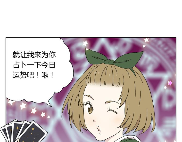 《锦鲤俱乐部》漫画最新章节第3话 宿敌登场免费下拉式在线观看章节第【28】张图片