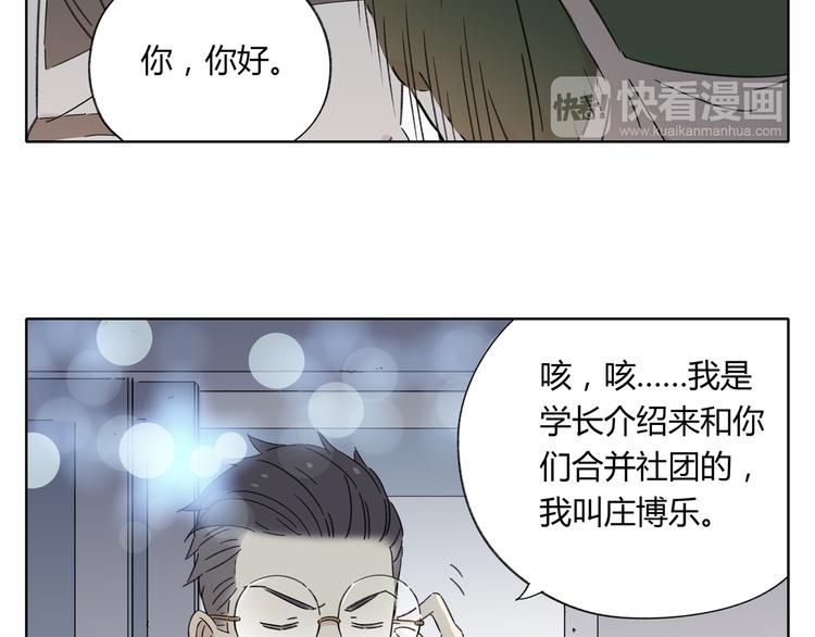 《锦鲤俱乐部》漫画最新章节第3话 宿敌登场免费下拉式在线观看章节第【36】张图片