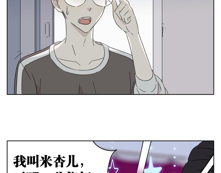 《锦鲤俱乐部》漫画最新章节第3话 宿敌登场免费下拉式在线观看章节第【37】张图片