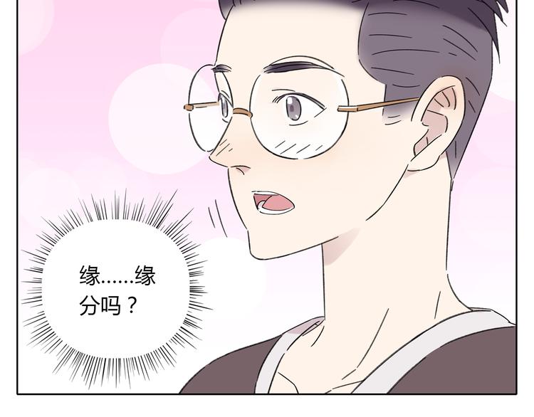 《锦鲤俱乐部》漫画最新章节第3话 宿敌登场免费下拉式在线观看章节第【40】张图片