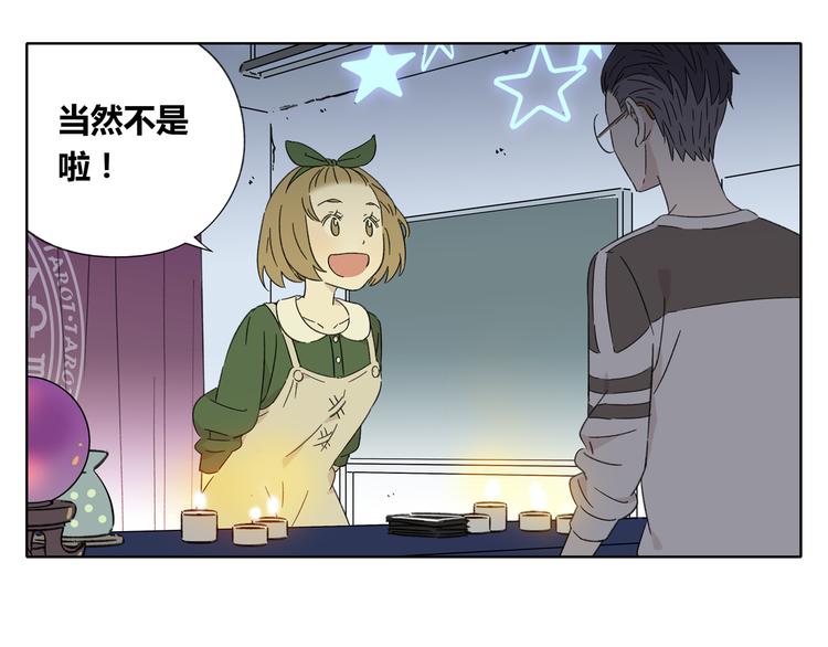 《锦鲤俱乐部》漫画最新章节第3话 宿敌登场免费下拉式在线观看章节第【63】张图片