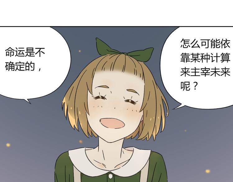 《锦鲤俱乐部》漫画最新章节第3话 宿敌登场免费下拉式在线观看章节第【64】张图片