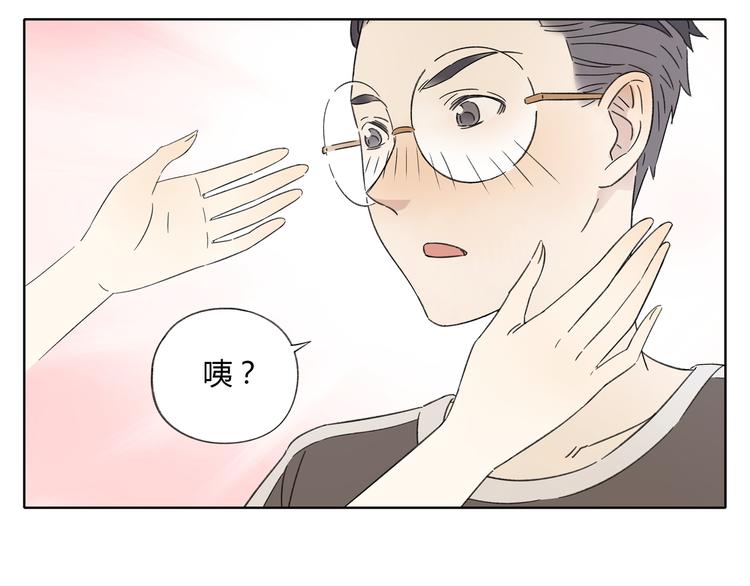 《锦鲤俱乐部》漫画最新章节第3话 宿敌登场免费下拉式在线观看章节第【70】张图片