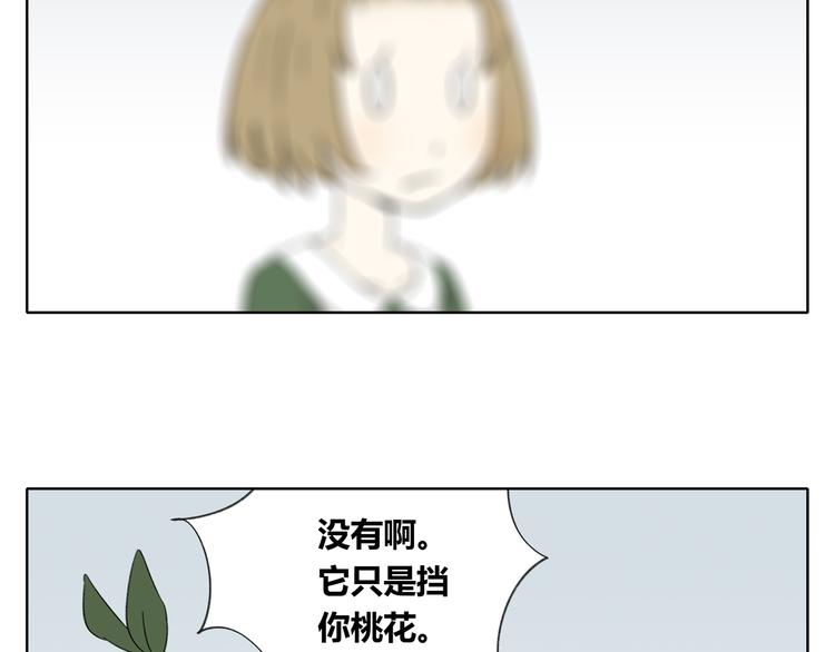 《锦鲤俱乐部》漫画最新章节第3话 宿敌登场免费下拉式在线观看章节第【78】张图片