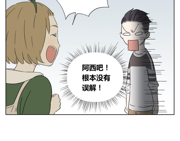 《锦鲤俱乐部》漫画最新章节第3话 宿敌登场免费下拉式在线观看章节第【79】张图片