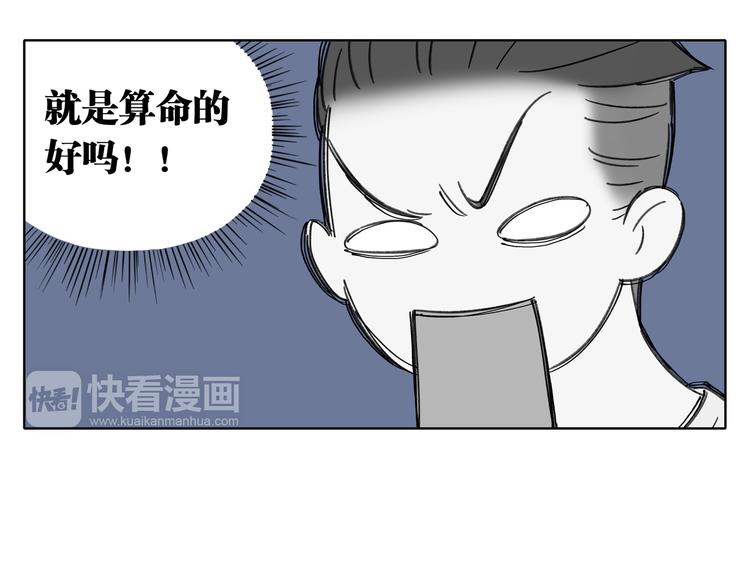 《锦鲤俱乐部》漫画最新章节第3话 宿敌登场免费下拉式在线观看章节第【80】张图片