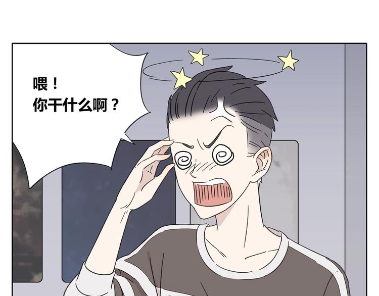 《锦鲤俱乐部》漫画最新章节第3话 宿敌登场免费下拉式在线观看章节第【82】张图片