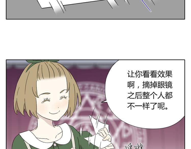 《锦鲤俱乐部》漫画最新章节第3话 宿敌登场免费下拉式在线观看章节第【84】张图片