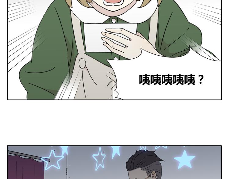 《锦鲤俱乐部》漫画最新章节第3话 宿敌登场免费下拉式在线观看章节第【88】张图片