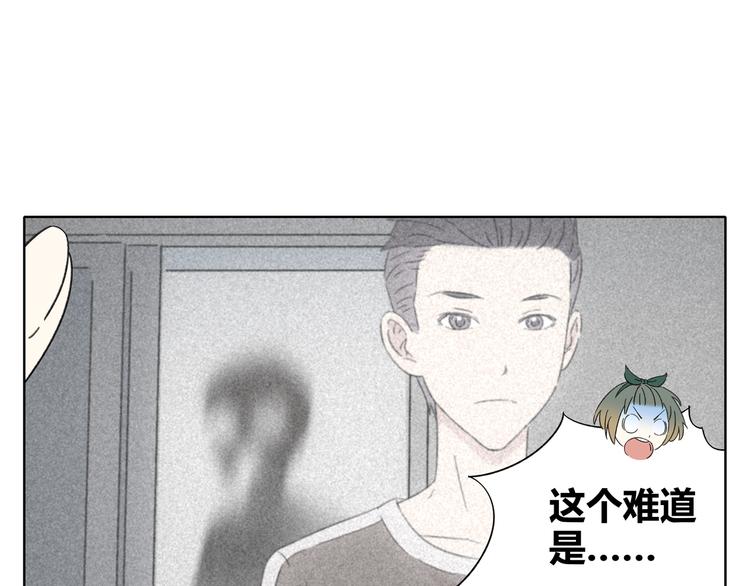 《锦鲤俱乐部》漫画最新章节第3话 宿敌登场免费下拉式在线观看章节第【90】张图片