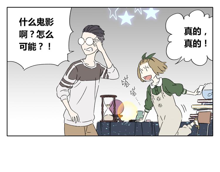 《锦鲤俱乐部》漫画最新章节第3话 宿敌登场免费下拉式在线观看章节第【95】张图片