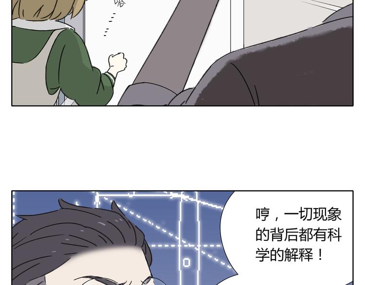 《锦鲤俱乐部》漫画最新章节第3话 宿敌登场免费下拉式在线观看章节第【97】张图片