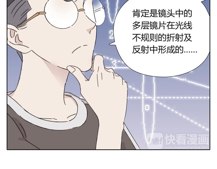 《锦鲤俱乐部》漫画最新章节第3话 宿敌登场免费下拉式在线观看章节第【98】张图片