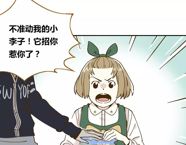 《锦鲤俱乐部》漫画最新章节第13-2话 清蒸锦鲤免费下拉式在线观看章节第【17】张图片