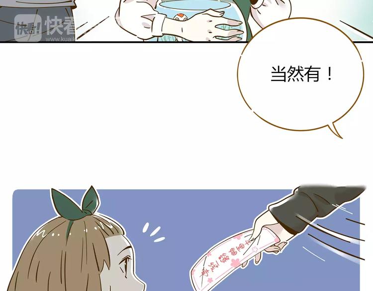 《锦鲤俱乐部》漫画最新章节第13-2话 清蒸锦鲤免费下拉式在线观看章节第【18】张图片