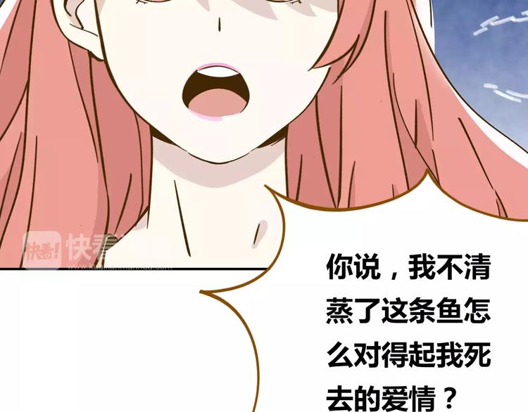 《锦鲤俱乐部》漫画最新章节第13-2话 清蒸锦鲤免费下拉式在线观看章节第【25】张图片