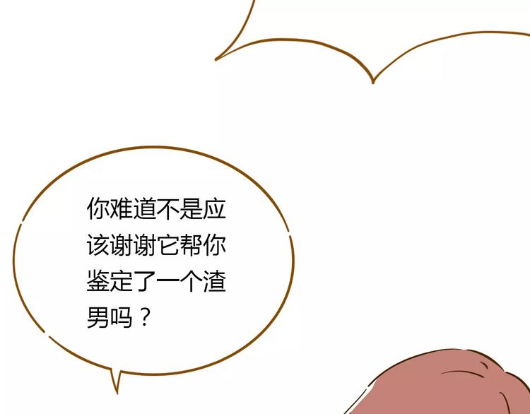 《锦鲤俱乐部》漫画最新章节第13-2话 清蒸锦鲤免费下拉式在线观看章节第【26】张图片