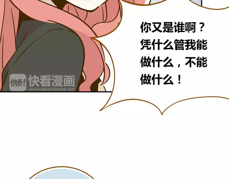 《锦鲤俱乐部》漫画最新章节第13-2话 清蒸锦鲤免费下拉式在线观看章节第【36】张图片