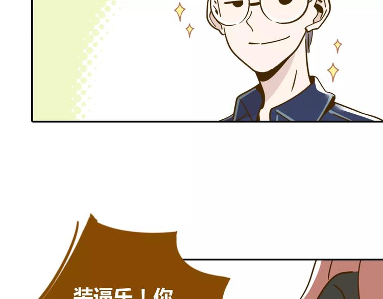 《锦鲤俱乐部》漫画最新章节第13-2话 清蒸锦鲤免费下拉式在线观看章节第【43】张图片