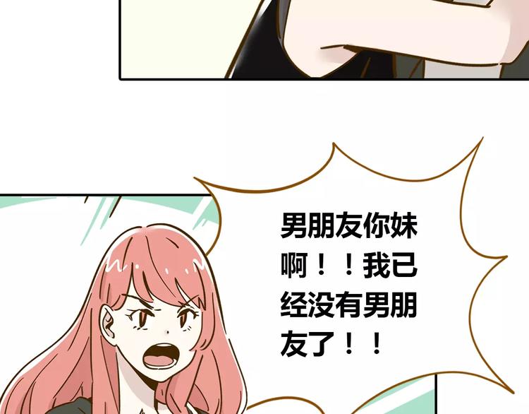 《锦鲤俱乐部》漫画最新章节第13-2话 清蒸锦鲤免费下拉式在线观看章节第【45】张图片