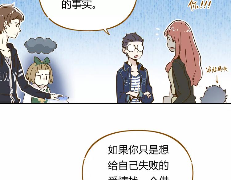 《锦鲤俱乐部》漫画最新章节第13-2话 清蒸锦鲤免费下拉式在线观看章节第【49】张图片