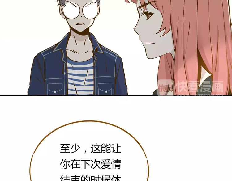 《锦鲤俱乐部》漫画最新章节第13-2话 清蒸锦鲤免费下拉式在线观看章节第【51】张图片