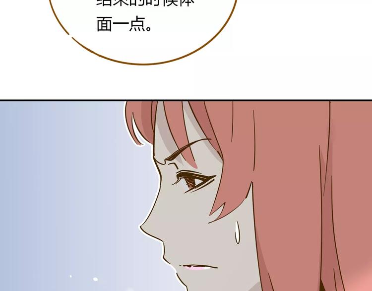 《锦鲤俱乐部》漫画最新章节第13-2话 清蒸锦鲤免费下拉式在线观看章节第【52】张图片