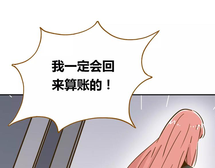 《锦鲤俱乐部》漫画最新章节第13-2话 清蒸锦鲤免费下拉式在线观看章节第【64】张图片