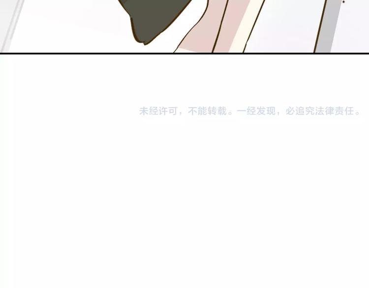 《锦鲤俱乐部》漫画最新章节第13-2话 清蒸锦鲤免费下拉式在线观看章节第【66】张图片