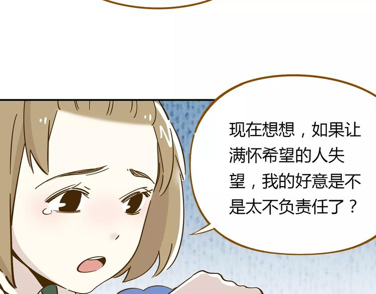 《锦鲤俱乐部》漫画最新章节第13-3话 相信信念免费下拉式在线观看章节第【12】张图片