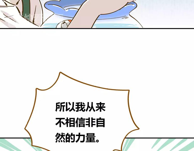 《锦鲤俱乐部》漫画最新章节第13-3话 相信信念免费下拉式在线观看章节第【13】张图片