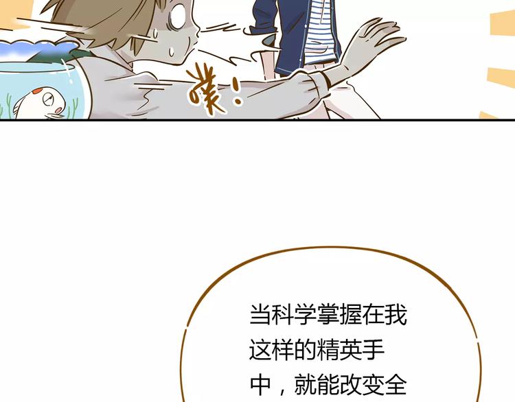 《锦鲤俱乐部》漫画最新章节第13-3话 相信信念免费下拉式在线观看章节第【31】张图片