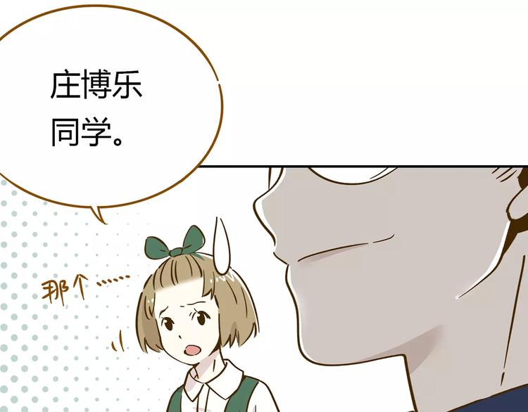 《锦鲤俱乐部》漫画最新章节第13-3话 相信信念免费下拉式在线观看章节第【34】张图片