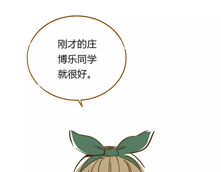 《锦鲤俱乐部》漫画最新章节第13-3话 相信信念免费下拉式在线观看章节第【39】张图片