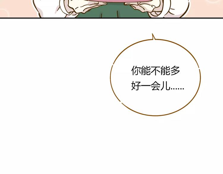 《锦鲤俱乐部》漫画最新章节第13-3话 相信信念免费下拉式在线观看章节第【41】张图片