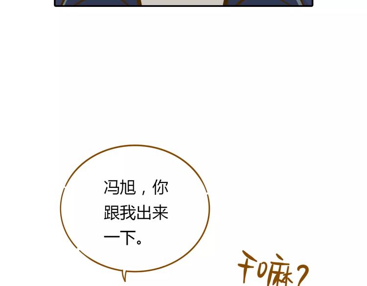 《锦鲤俱乐部》漫画最新章节第13-3话 相信信念免费下拉式在线观看章节第【45】张图片