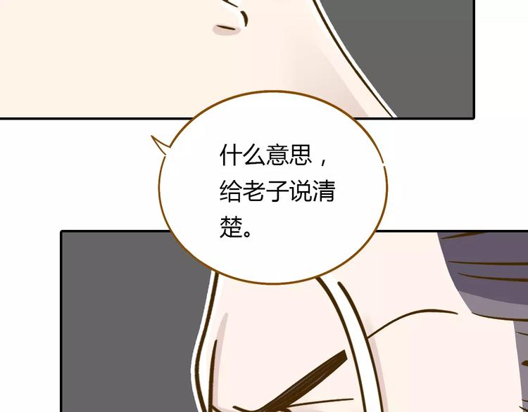 《锦鲤俱乐部》漫画最新章节第13-3话 相信信念免费下拉式在线观看章节第【58】张图片