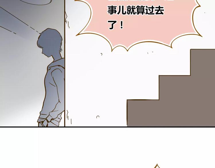 《锦鲤俱乐部》漫画最新章节第13-3话 相信信念免费下拉式在线观看章节第【70】张图片