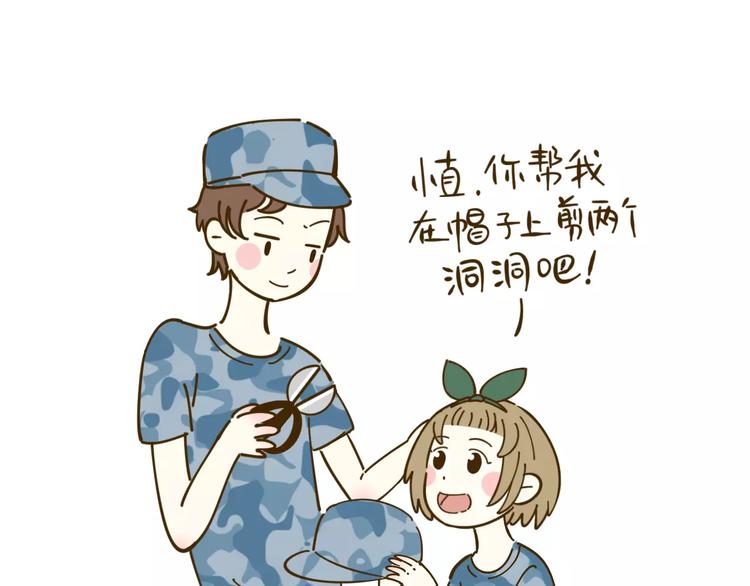 《锦鲤俱乐部》漫画最新章节第14-1话 亲室友免费下拉式在线观看章节第【101】张图片