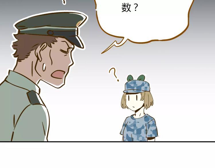 《锦鲤俱乐部》漫画最新章节第14-1话 亲室友免费下拉式在线观看章节第【12】张图片