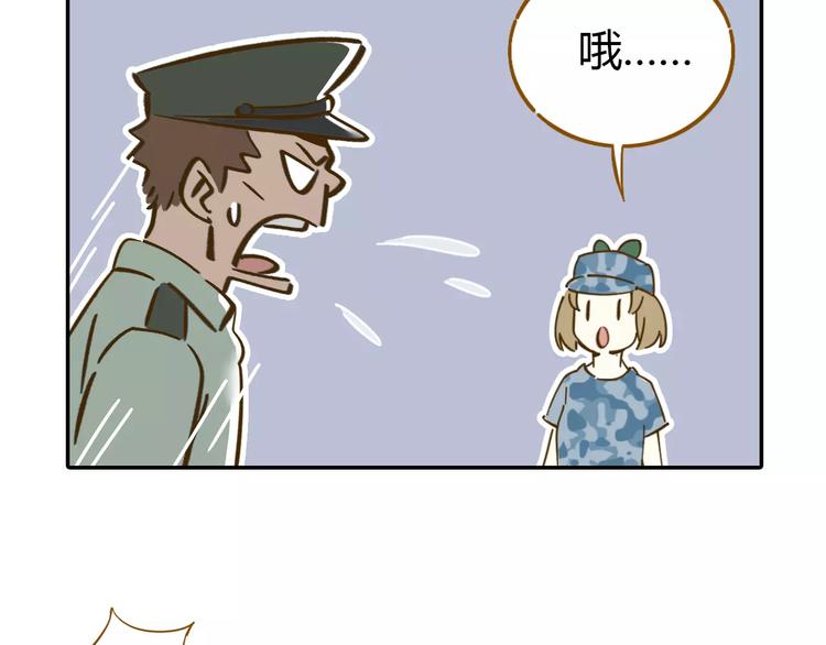 《锦鲤俱乐部》漫画最新章节第14-1话 亲室友免费下拉式在线观看章节第【16】张图片