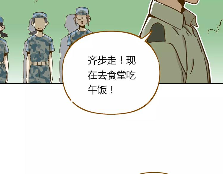 《锦鲤俱乐部》漫画最新章节第14-1话 亲室友免费下拉式在线观看章节第【19】张图片